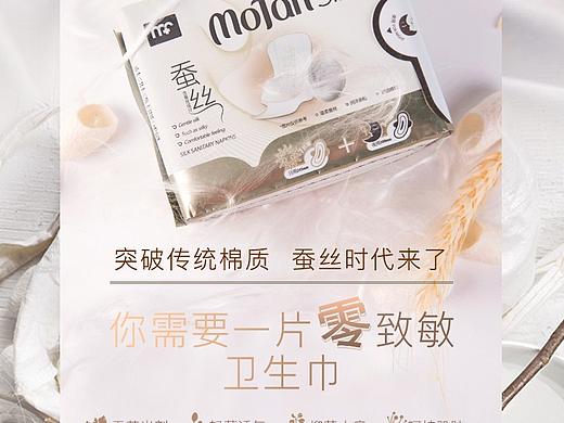 卫生巾详情页