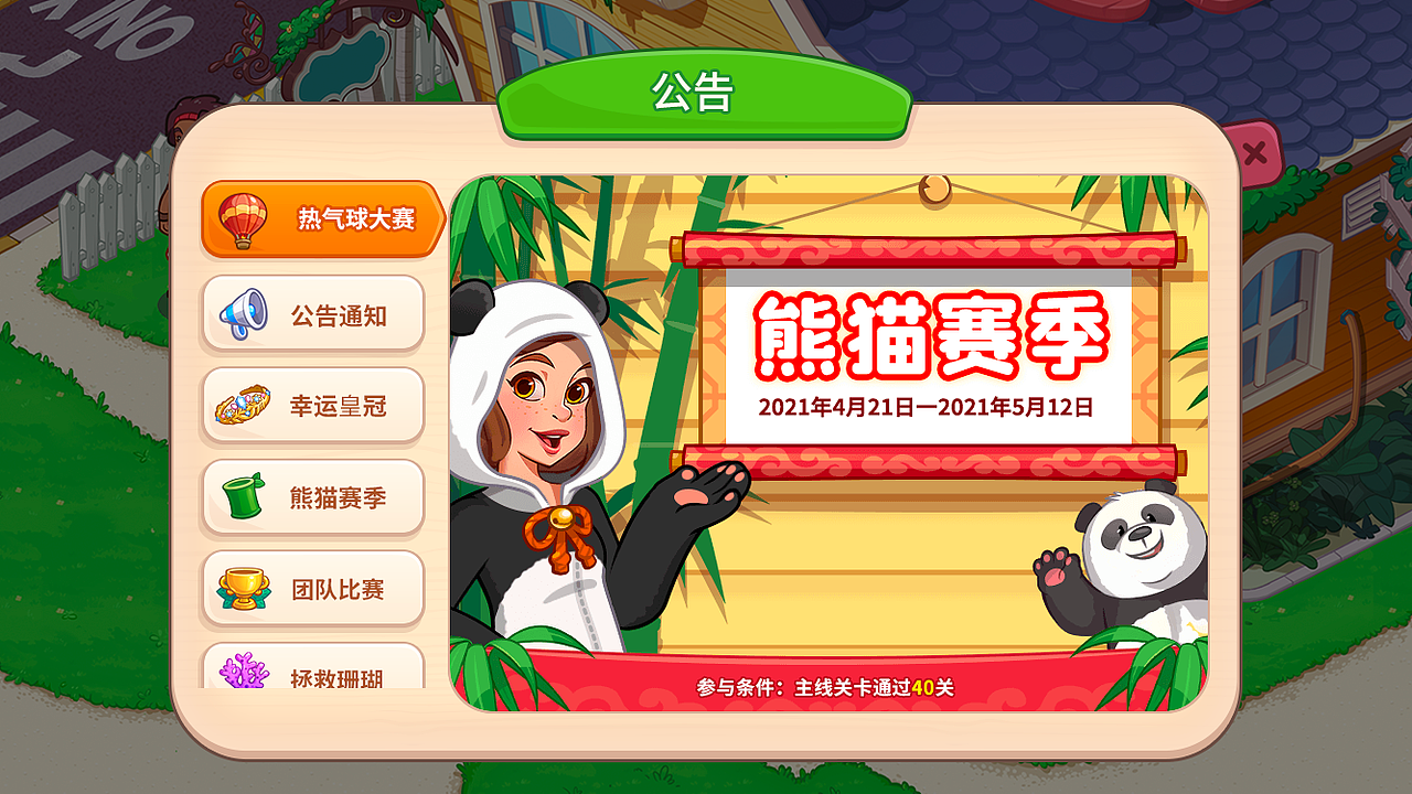 最近的界面整理（图ZMjUyNDg2MjQ0） - 游戏UI - 站酷设计师么么MoMo原创素材 - 站酷ZCOOL