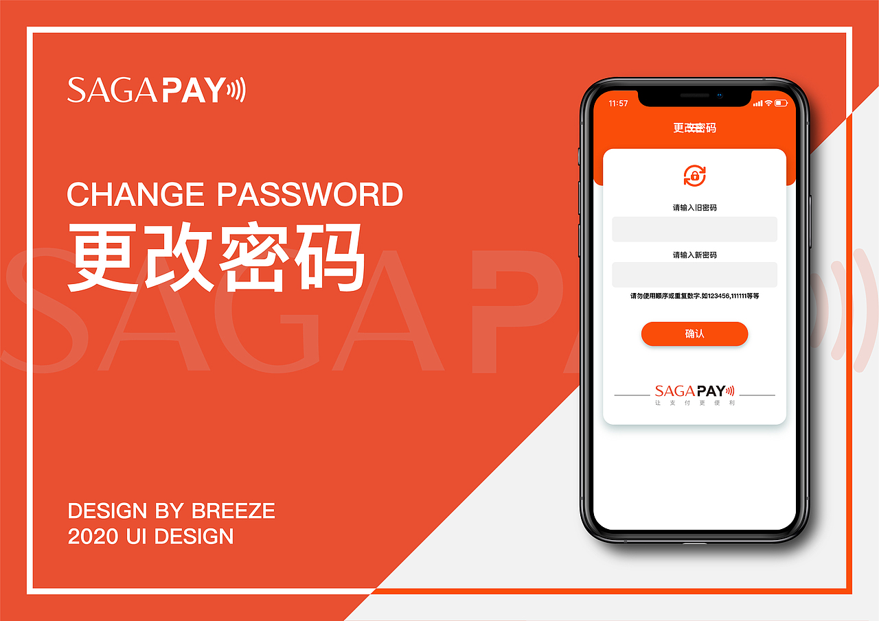 SAGA PAY | UI DESIGE（图ZMjcwNTY2MDQ0） - 软件界面 - 站酷设计师Breeze512原创素材 - 站酷ZCOOL