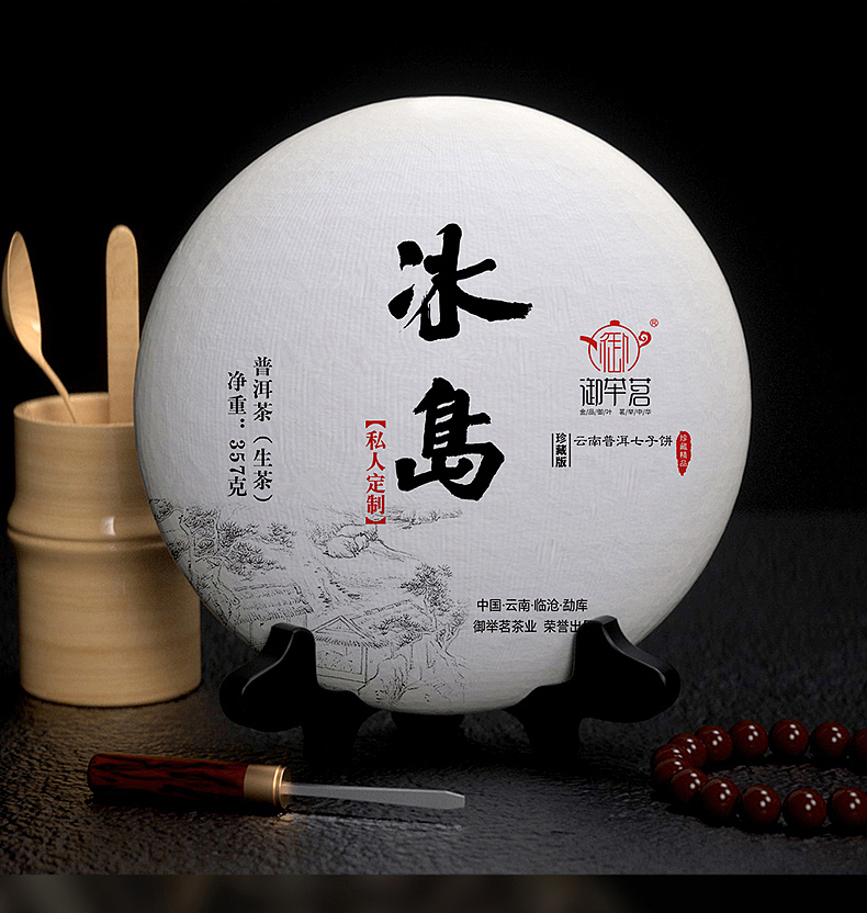 普洱茶 生普 茶文化茶器 工夫茶单枞茶 茶具 拍摄 摄影（图ZMjg4OTQwNjg0） - 产品摄影 - 站酷设计师广州元摄影原创素材 - 站酷ZCOOL