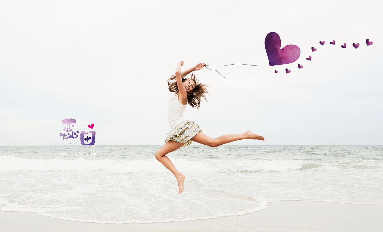 蕊田内衣品牌方案