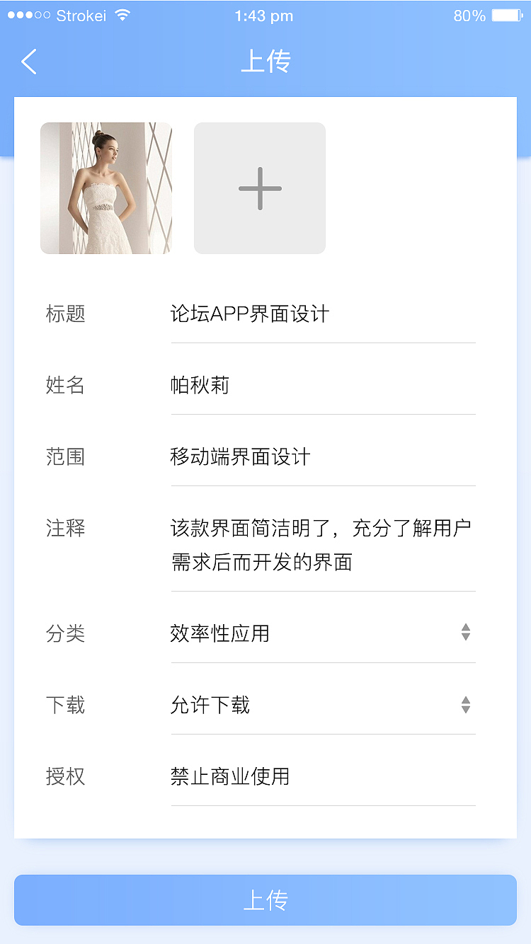 教育社交平台UI（图ZMTAzODkyNDc2） - APP界面 - 站酷设计师天子驾六原创素材 - 站酷ZCOOL