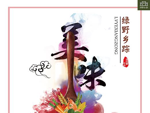 海报宣传品（个人主页-ZMjY4MzI0MzI=） - 海报 - 站酷设计师Z48674458原创素材 - 站酷ZCOOL