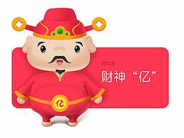 一个吉祥物