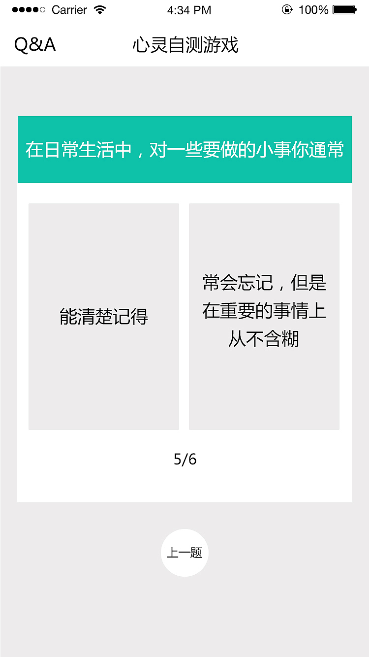 HEART社交APP