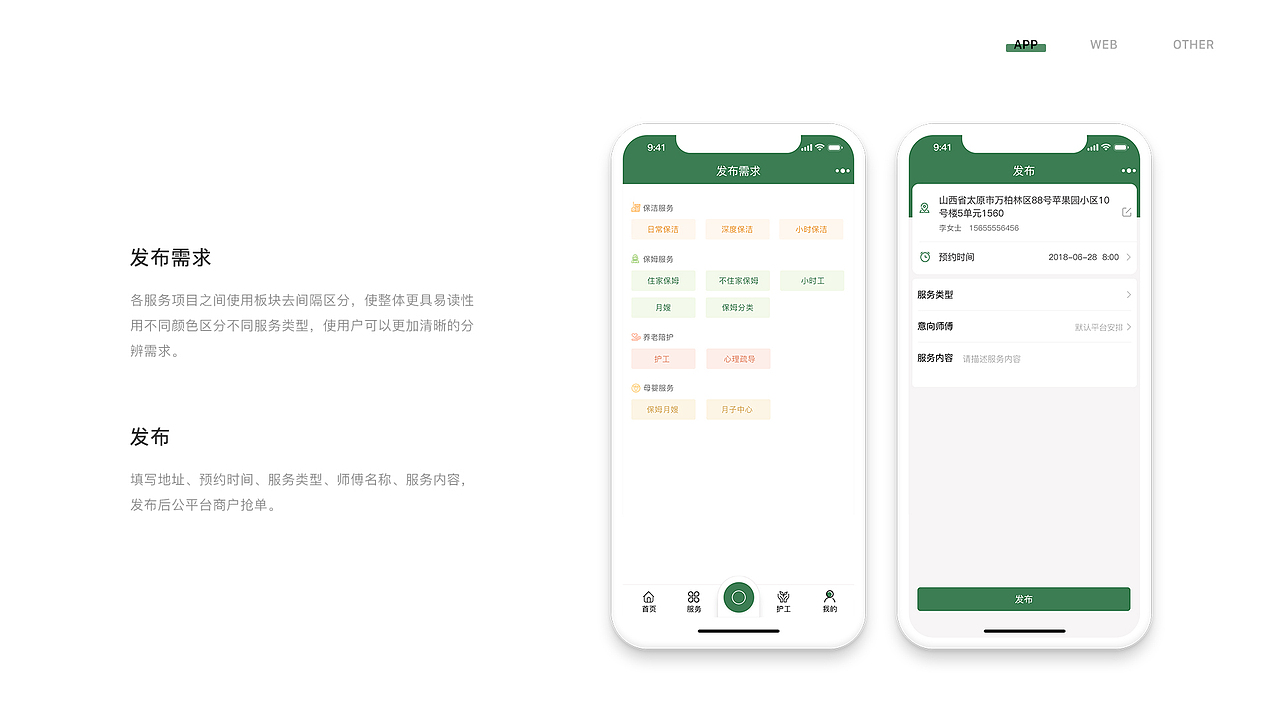 UI/视觉作品集