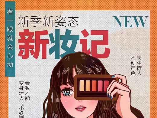 美妆无线页面