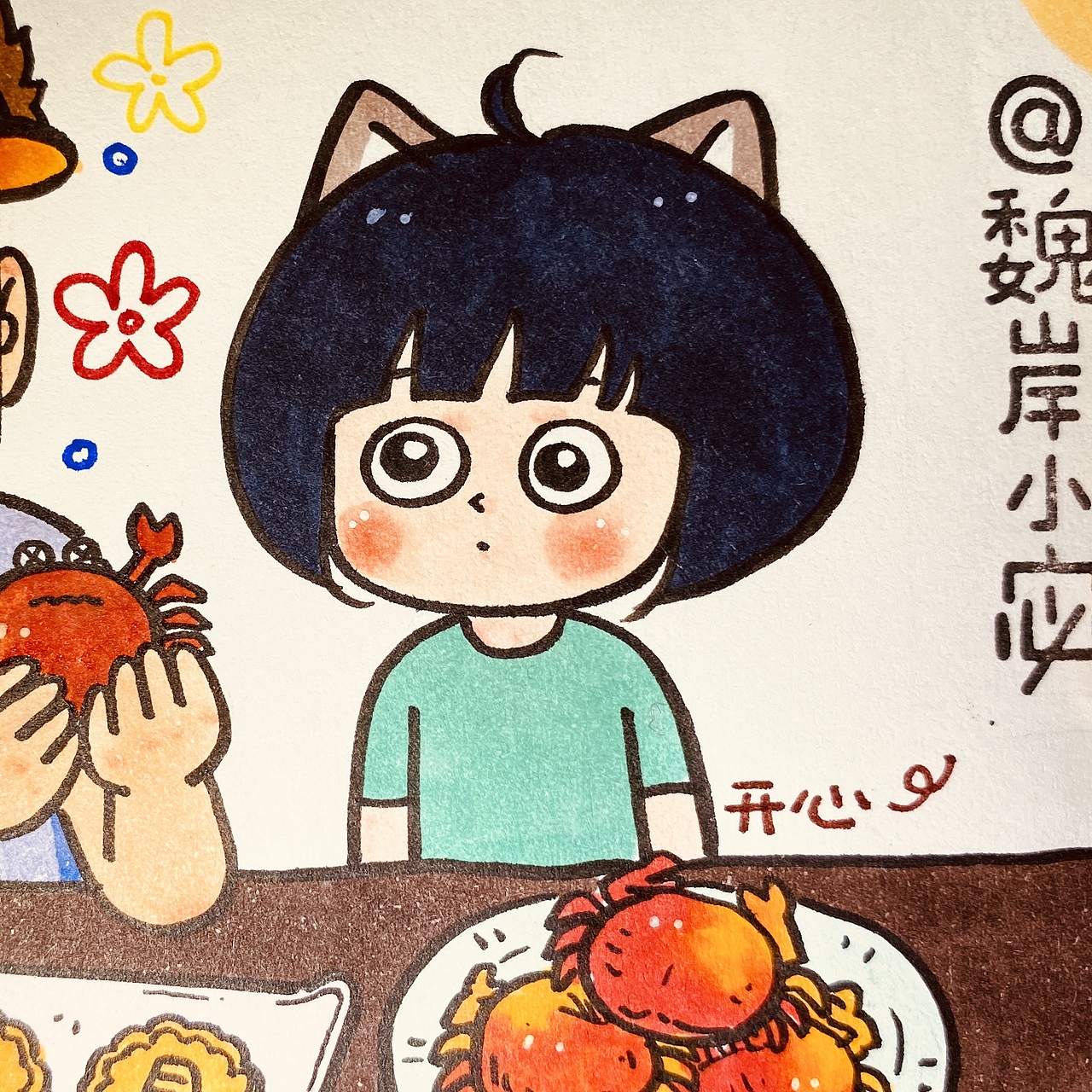 【画日记第3年】我很菜l am very vegetable 🥰（图ZMjc5OTcxOTky） - 绘本 - 站酷设计师魏岸小宓原创素材 - 站酷ZCOOL