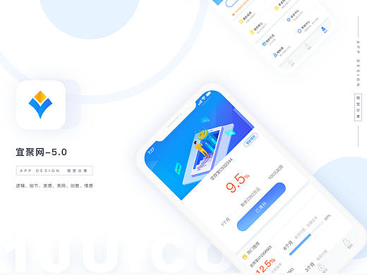宜聚理财APP5.0