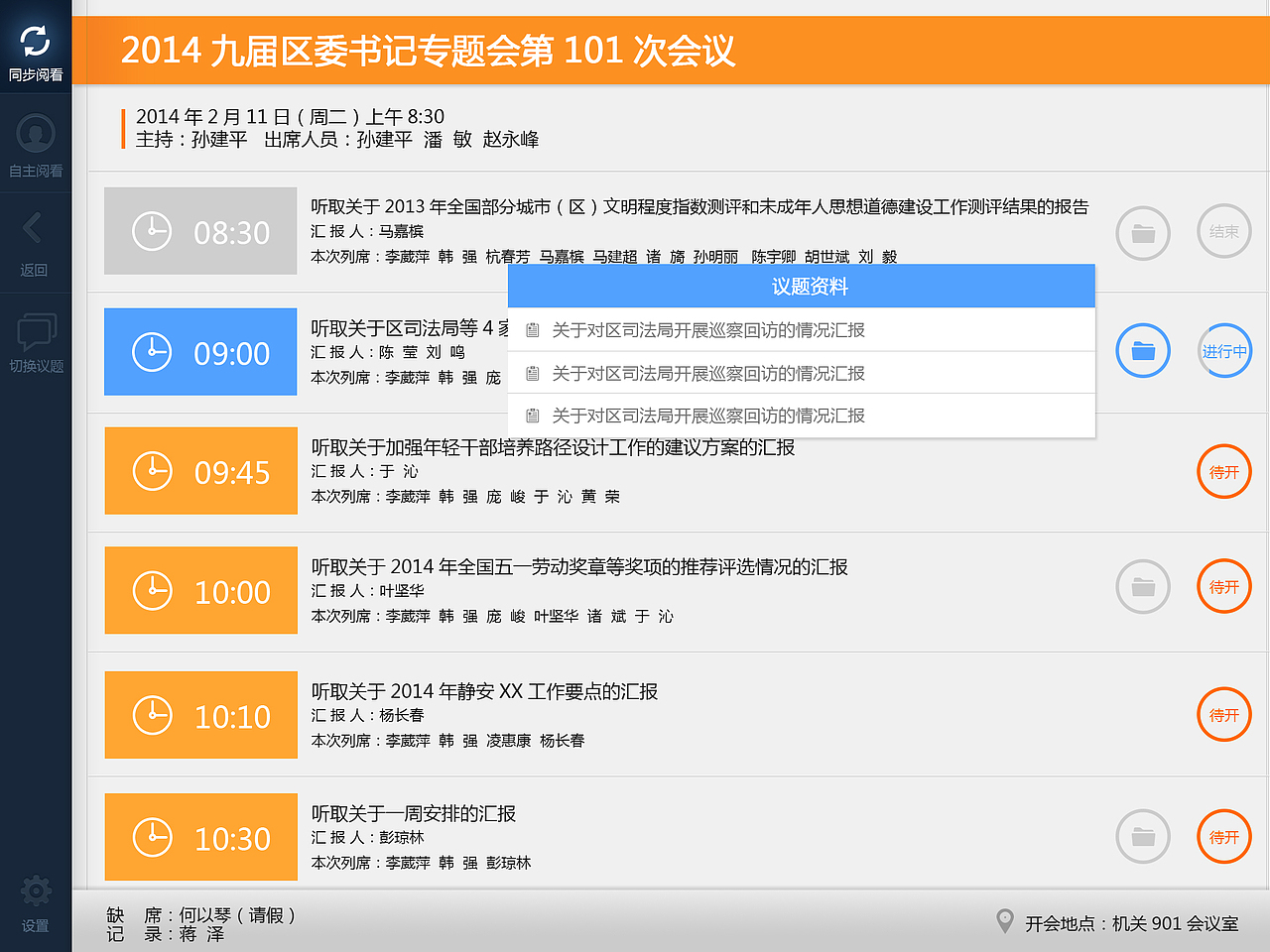 智能会议（图ZMTI1NTQ0NjMy） - 门户网站 - 站酷设计师xiangxxx333原创素材 - 站酷ZCOOL