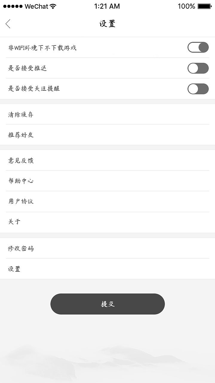 APP(UI设计)水墨风（图ZMTMxMTU1Njky） - APP界面 - 站酷设计师Mr_YangLiSheng原创素材 - 站酷ZCOOL