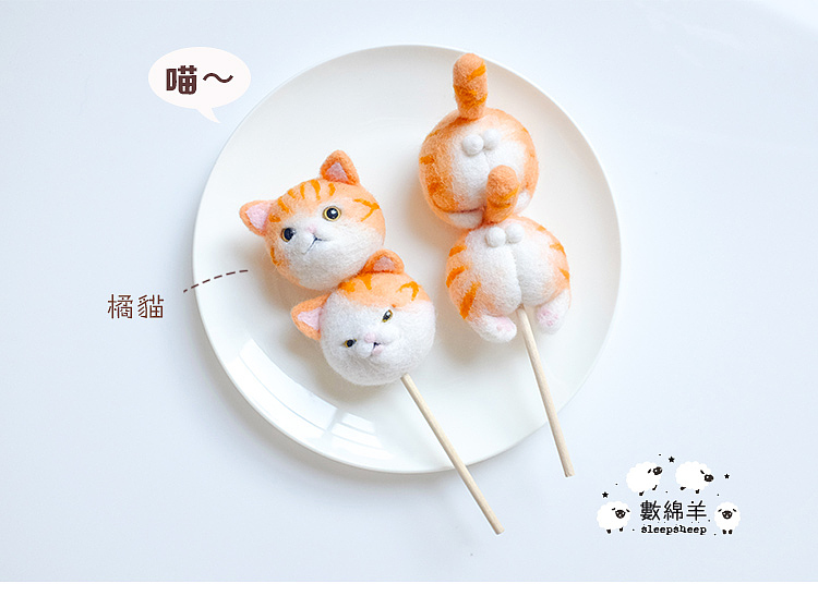 数绵羊羊毛毡猫狗串烧（图ZMTMxMjA5MDky） - 其他手工艺 - 站酷设计师猫饭catfan原创素材 - 站酷ZCOOL