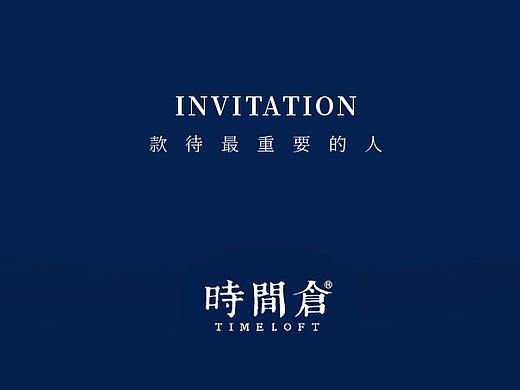 邀请函（个人主页-ZMzcwMzcwMDg=） - 包装 - 站酷设计师maqingxi原创素材 - 站酷ZCOOL