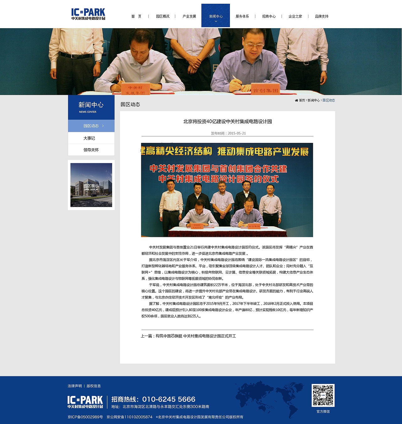 中关村集成电路（图ZNDYzMTc2MDA=） - 企业官网 - 站酷设计师Agaly原创素材 - 站酷ZCOOL