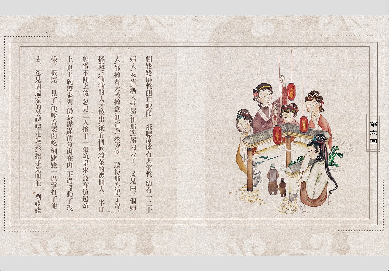 红楼梦系列插图（图ZNTA2NzIwODQ=） - 创作习作 - 站酷设计师卷洋洋原创素材 - 站酷ZCOOL
