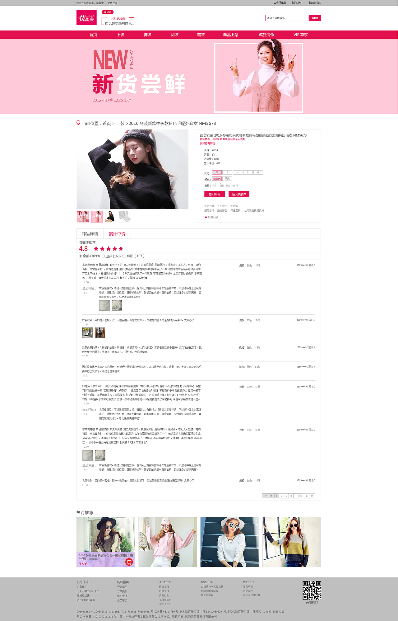 电商网站设计（图ZNjk3NzIyNTI=） - 电商 - 站酷设计师杉杉小太阳原创素材 - 站酷ZCOOL