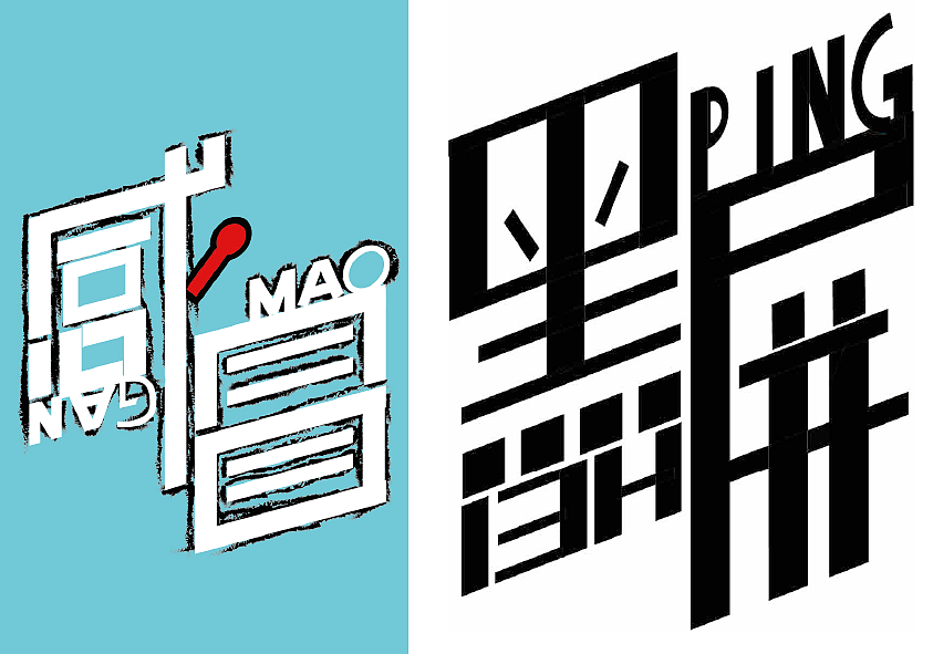 张旺作品集