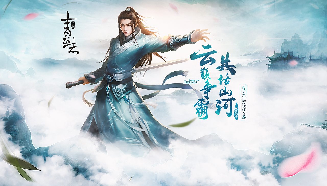 古风页面练习（图ZOTA0OTI5OTY=） - 游戏/娱乐 - 站酷设计师橘子_Mable原创素材 - 站酷ZCOOL