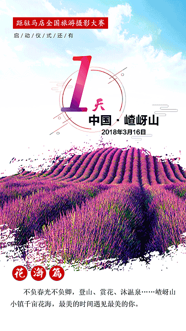 全国旅游摄影大赛暨驻马店旅游推广活动启动仪式（图ZMTEwODQ0ODM2） - 其他UI - 站酷设计师titiytt原创素材 - 站酷ZCOOL