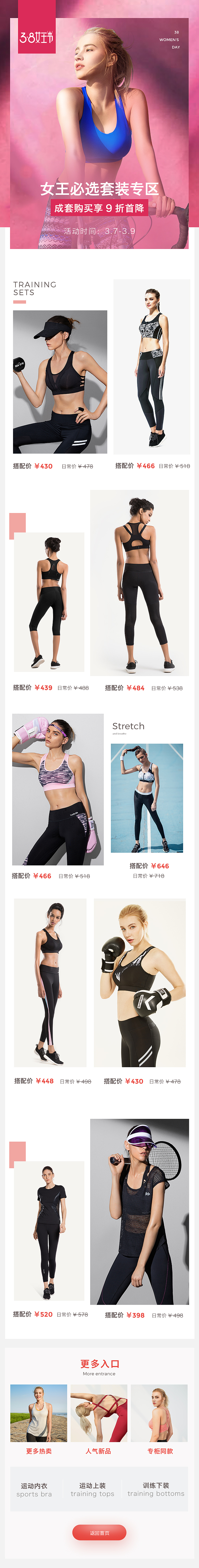女王节套装专区（图ZMTEyMjAxMjA4） - 电商 - 站酷设计师少女之心不死原创素材 - 站酷ZCOOL