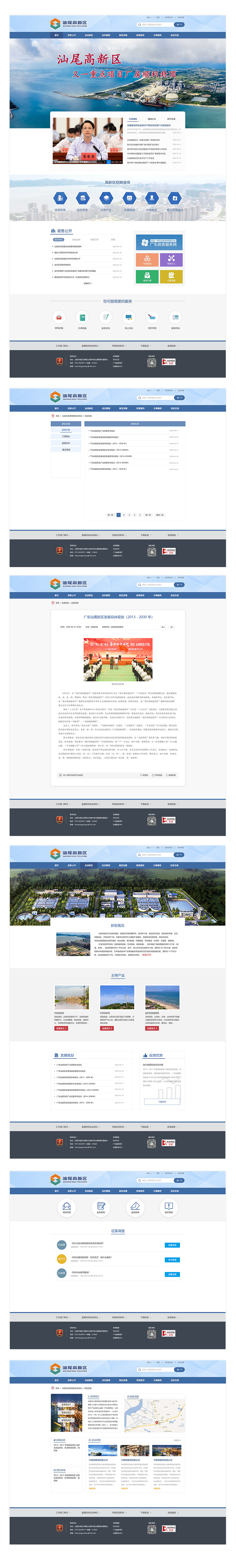 高新区官网 网页网站（图ZMjM0OTQ3Njc2） - 企业官网 - 站酷设计师打趴不打烊原创素材 - 站酷ZCOOL