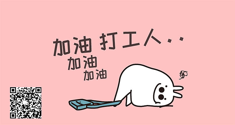 tobe之加油打工人表情包