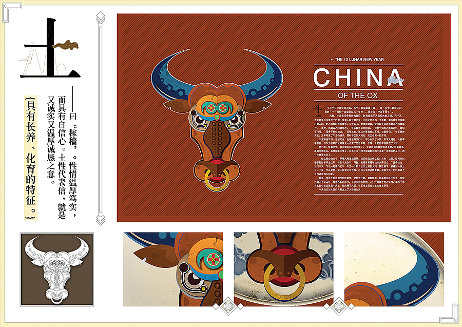 生肖重塑（图ZNTgzODY0MA==） - 海报 - 站酷设计师sean8906原创素材 - 站酷ZCOOL