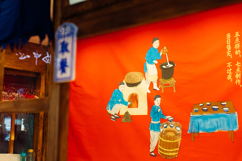 容品牌:南锣鼓巷12年口碑老店“文宇奶酪”品牌升级(图ZODk5MTQ5MDg=) - 品牌 - 站酷设计师容品牌原创素材 - 站酷ZCOOL