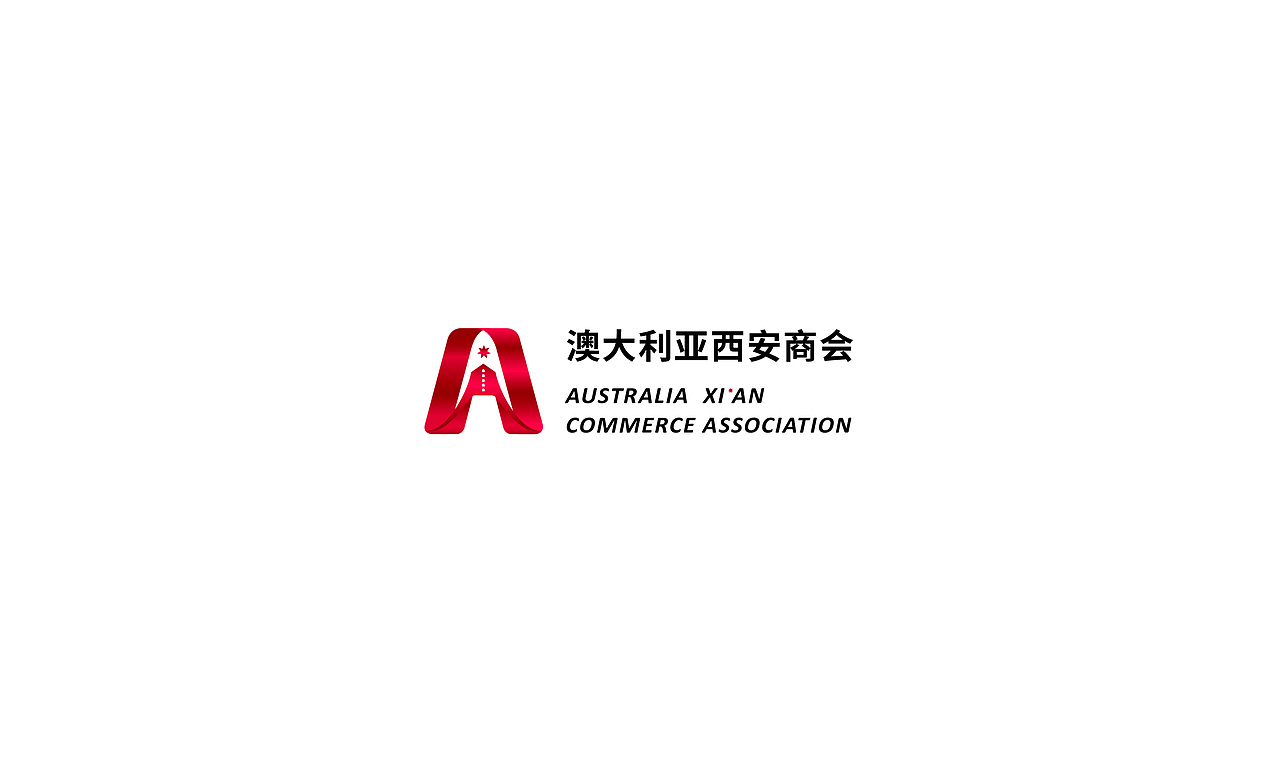 澳大利亚西安商会logo 2（图ZMTE3NTIwMjI0） - Logo - 站酷设计师小越小原创素材 - 站酷ZCOOL