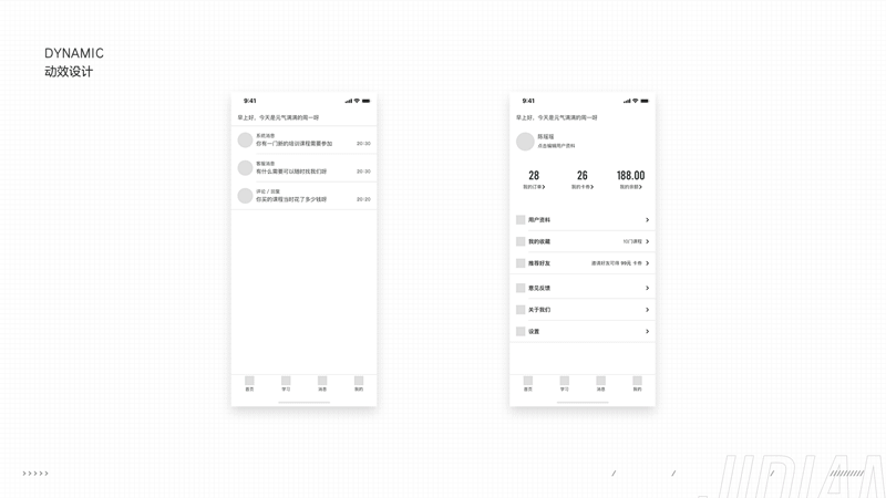 JIDIAN APPDESIGN(图ZMjU1ODgwMzI0) - APP界面 - 站酷设计师陈出杰作原创素材 - 站酷ZCOOL
