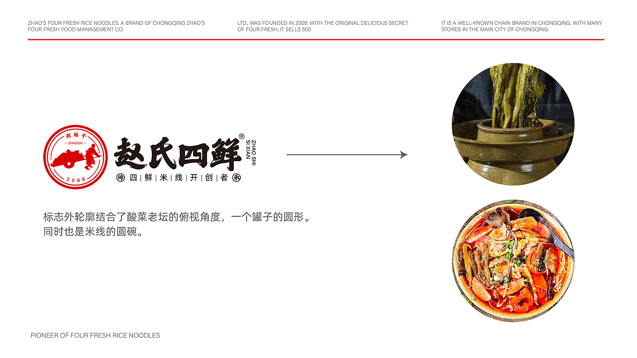 赵氏四鲜米线餐饮品牌全案策划（图ZMjYzNzUzNzEy） - 品牌 - 站酷设计师虎派品牌策划原创素材 - 站酷ZCOOL
