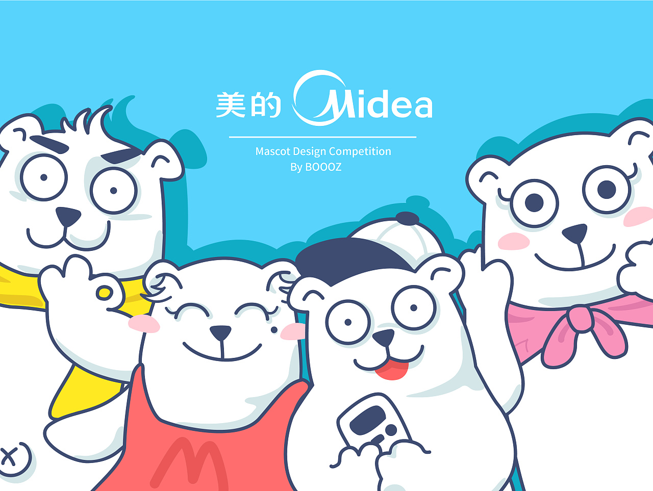 美的空调吉祥物设计