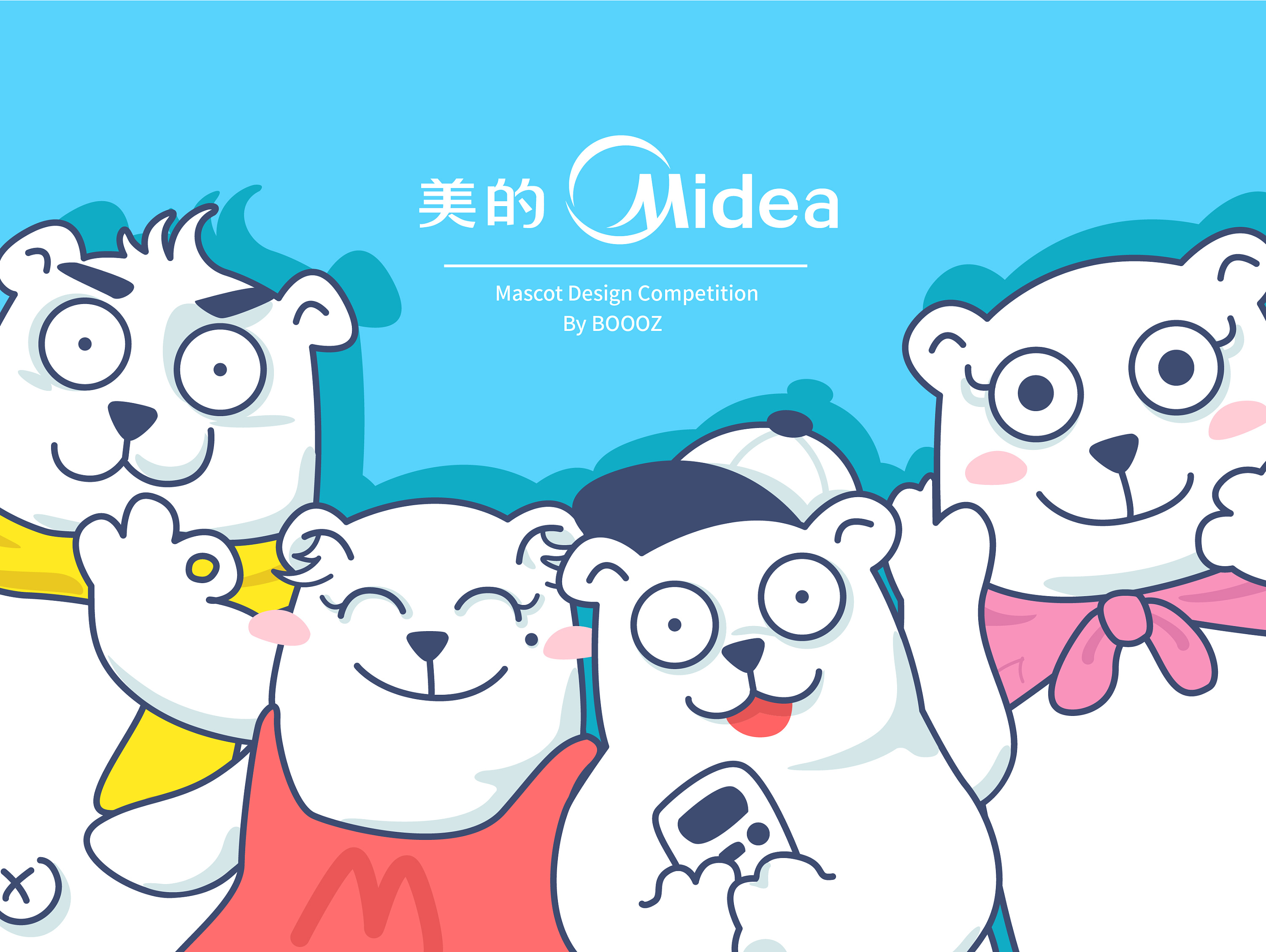 美的空调吉祥物设计