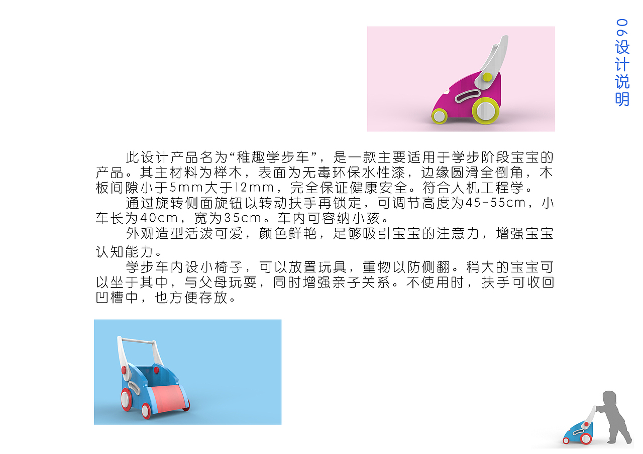稚趣学步车（图ZOTY3NTY4NjA=） - 生活用品 - 站酷设计师VEEMIN原创素材 - 站酷ZCOOL