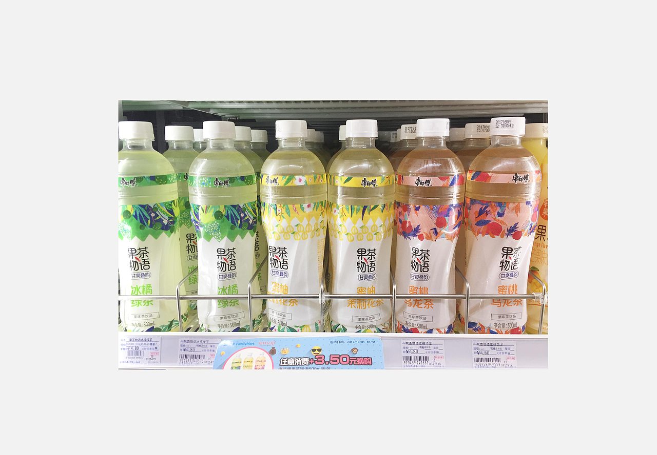 康师傅果茶物语原创插画包装设计