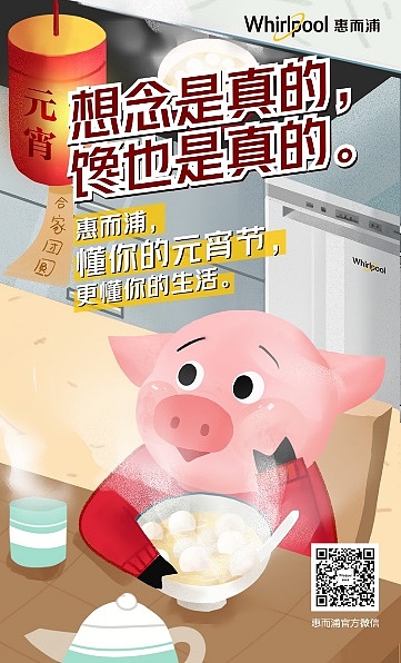 給惠而浦畫的（圖ZMTY0MDIyMDky） - 商業(yè)插畫 - 站酷設(shè)計師張歐歐原創(chuàng)素材 - 站酷ZCOOL