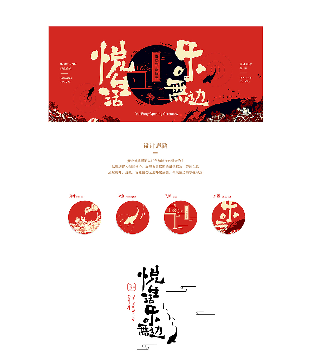 商场活动视觉设计