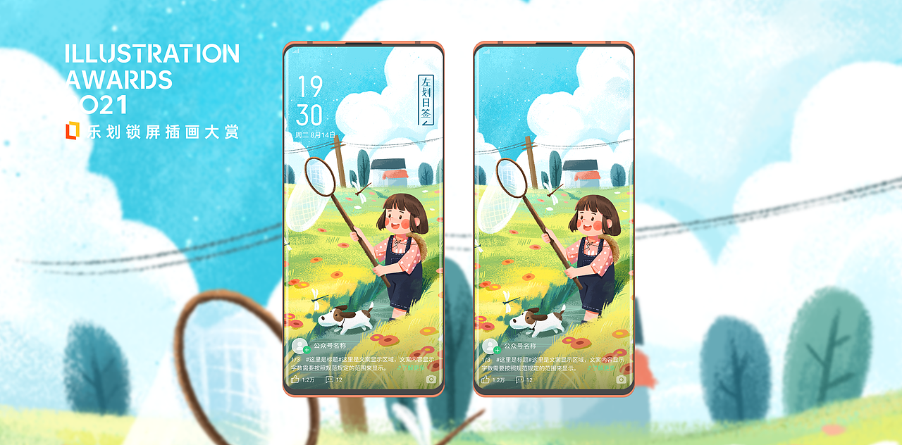 《童年夏忆》扑蜻蜓篇