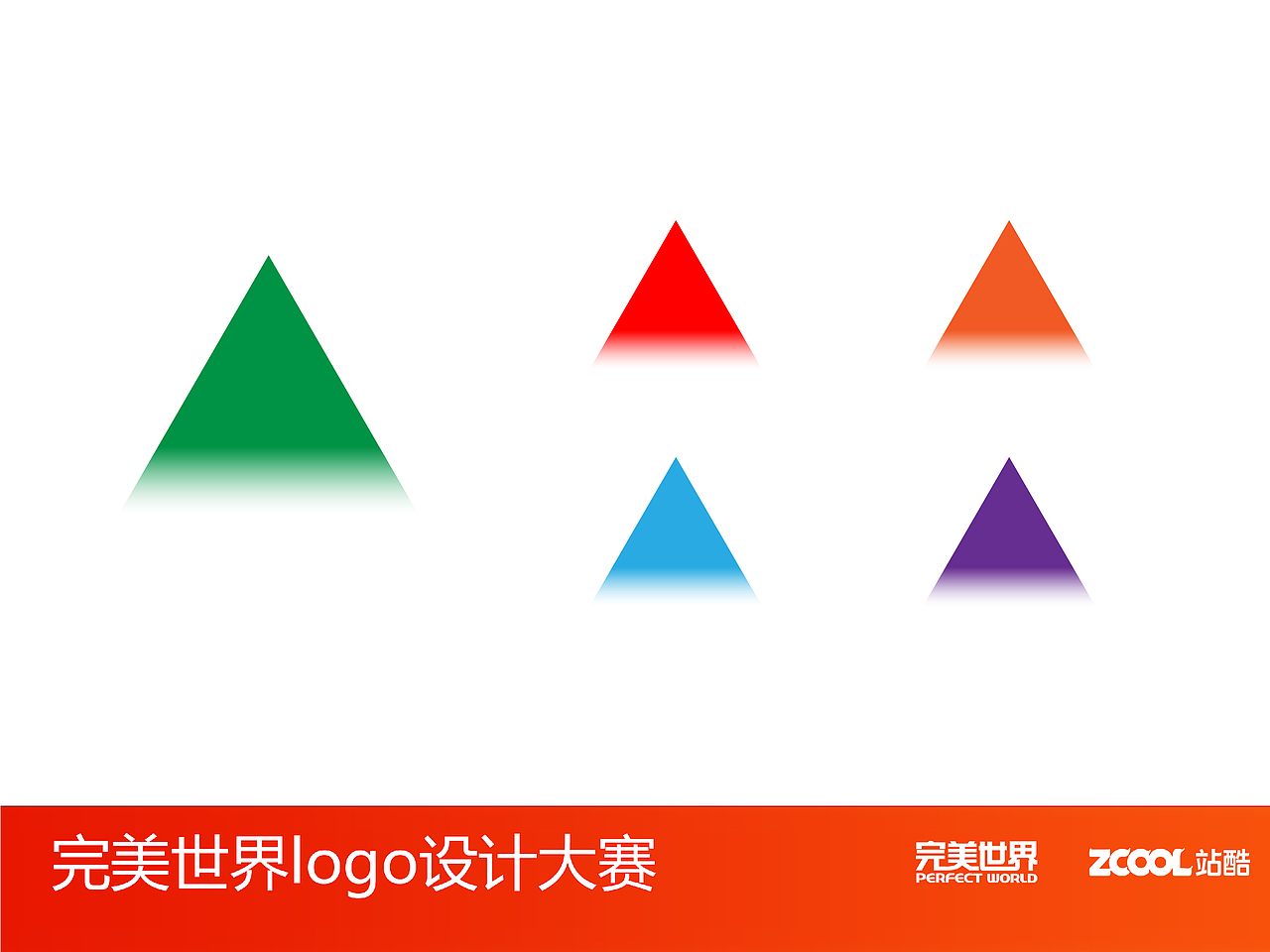 完美世界logo创作（图ZNjcyODIwMjA=） - Logo - 站酷设计师京青原创素材 - 站酷ZCOOL