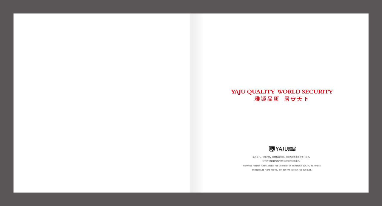 一本门锁的画册风格设计（图ZNzkyNDYxMjQ=） - 书籍/画册 - 站酷设计师言西栆原创素材 - 站酷ZCOOL