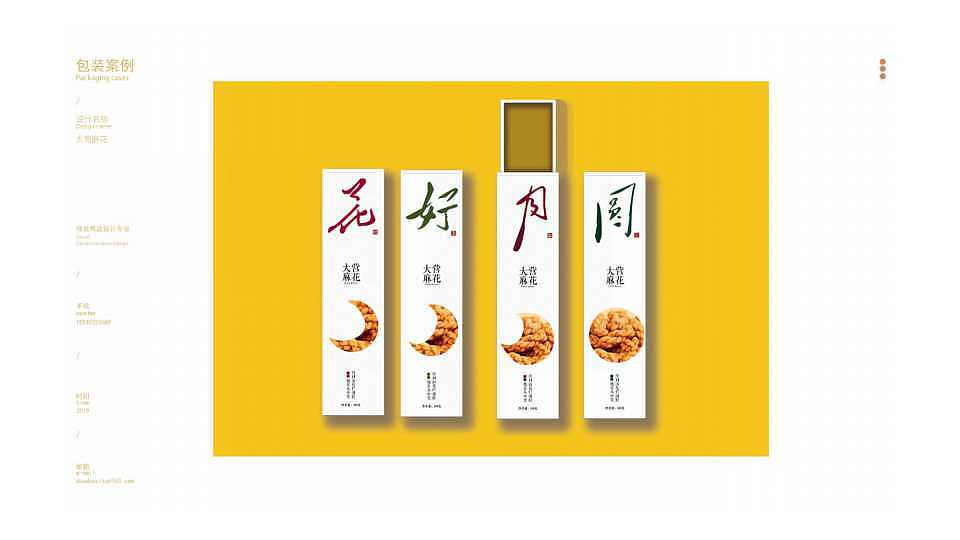 平面设计作品集