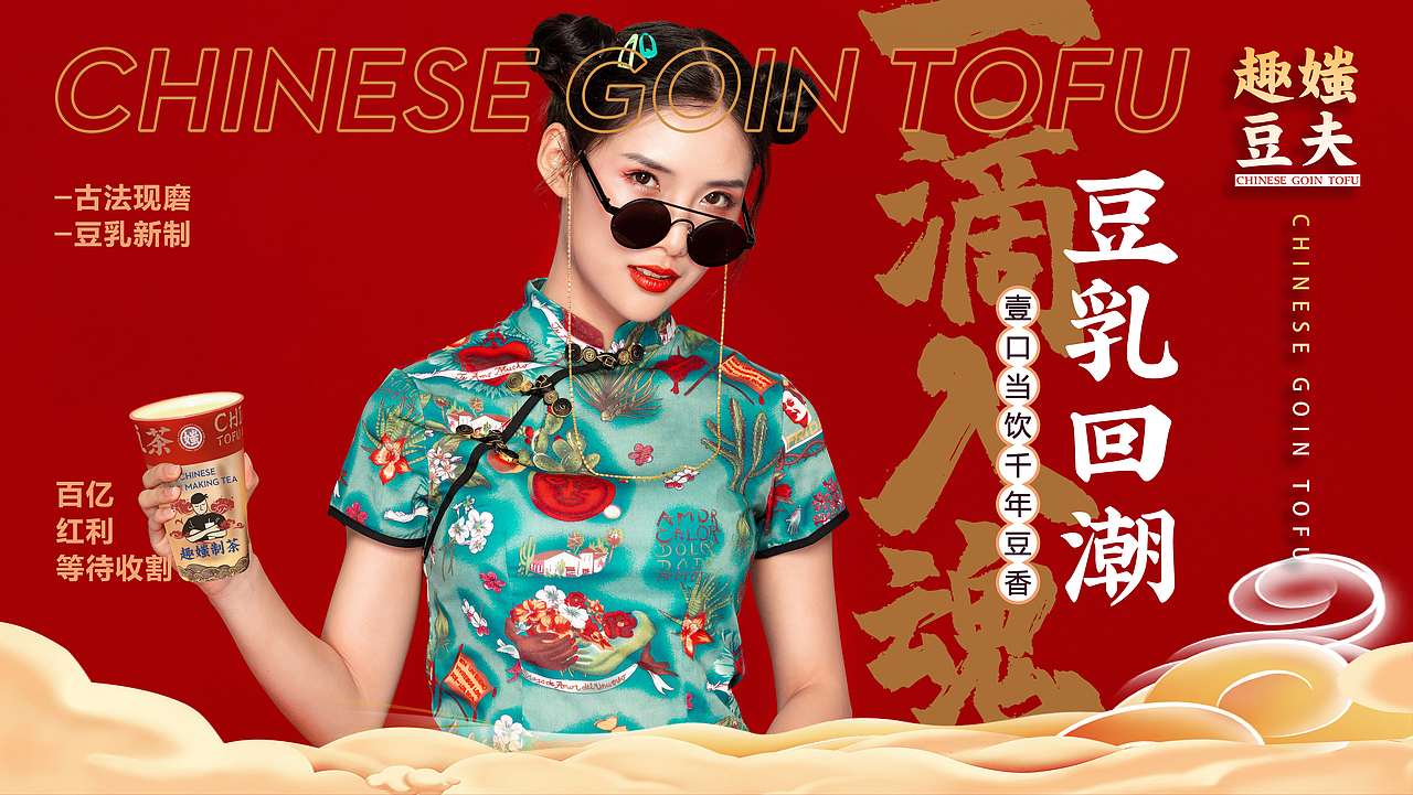 趣媸豆夫品牌介绍（图ZMjAxNDU1NTE2） - 品牌 - 站酷设计师单阳阳原创素材 - 站酷ZCOOL