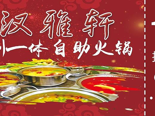 美食代金券（个人主页-ZNDY3MjU5NjA=） - 宣传物料 - 站酷设计师星星袋原创素材 - 站酷ZCOOL