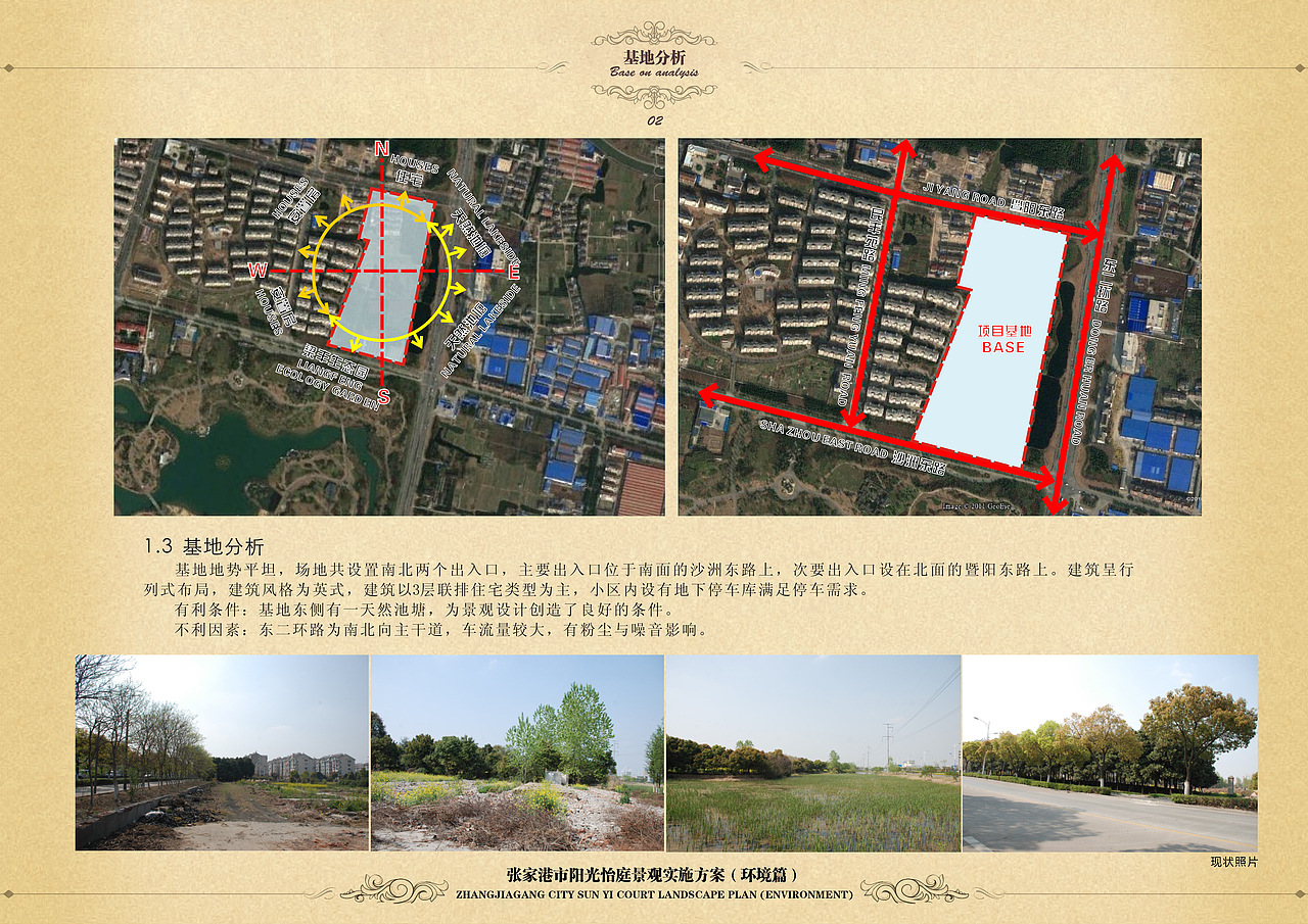 园林景观设计TOP5（张家港市阳光怡庭景观实施方案）（图ZMjM2MDEyNjQ=） - 书籍/画册 - 站酷设计师YuanMeng杨剑原创素材 - 站酷ZCOOL