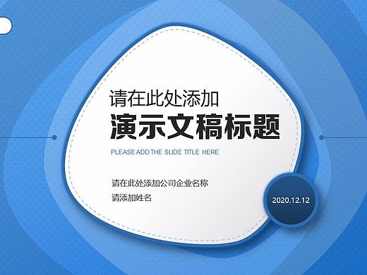 多配色清新时尚简约商务计划总结通用PPT模板