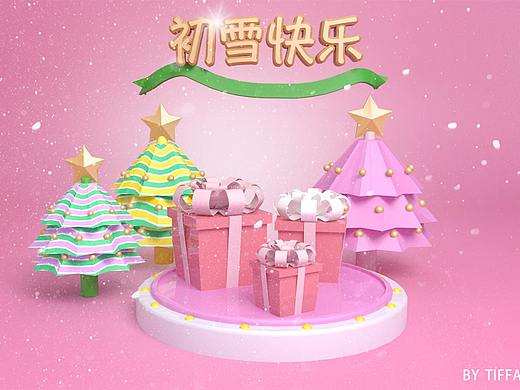 初雪（個人主頁-ZMjU5MzEwOTY=） - 其他平面 - 站酷設(shè)計師TIFFANY蝸牛原創(chuàng)素材 - 站酷ZCOOL