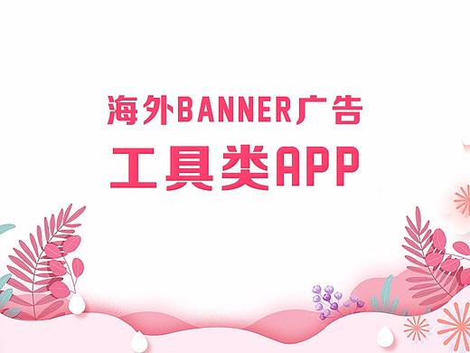 Facebook广告-健身类App 推广banner
