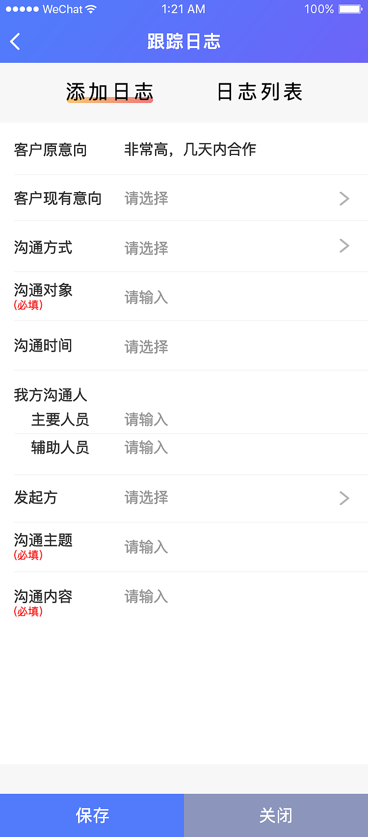 SAAS系统小程序（客户管理模块）（图ZMTg3NzE3NTg0） - APP界面 - 站酷设计师18字节原创素材 - 站酷ZCOOL