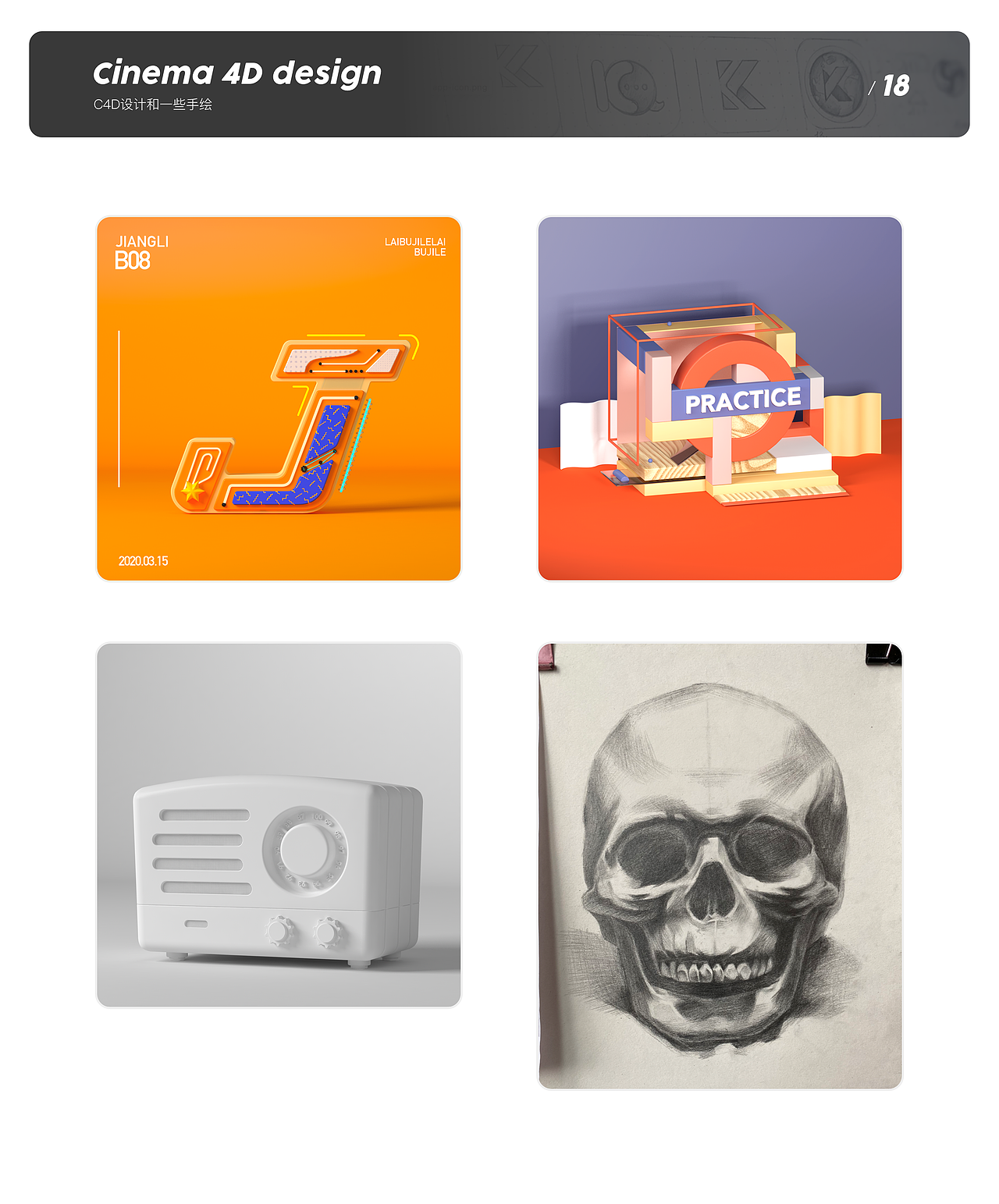 2021个人作品集（图ZMjU5MDczMTc2） - 软件界面 - 站酷设计师濒死的蛋挞原创素材 - 站酷ZCOOL