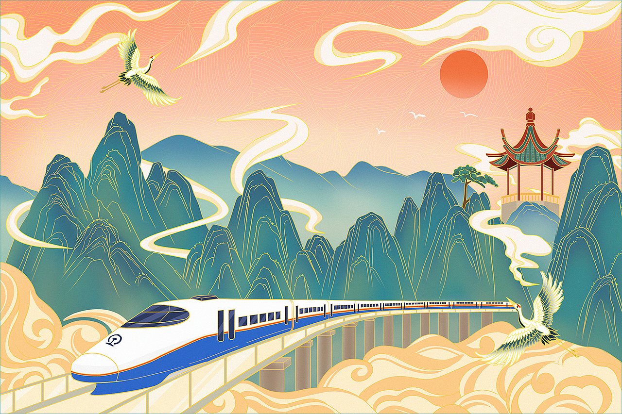 高铁时代 国潮风